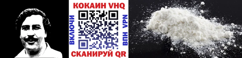Cocaine VHQ  где купить   Нижний Новгород 