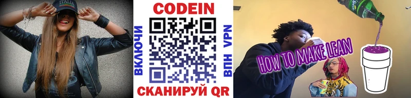 дарк нет формула  Нижний Новгород  Кодеиновый сироп Lean напиток Lean (лин) 