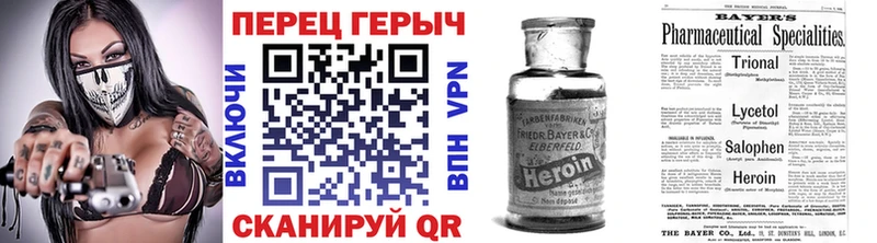 ГЕРОИН VHQ  Нижний Новгород 