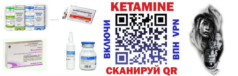 Кетамин VHQ  Нижний Новгород 